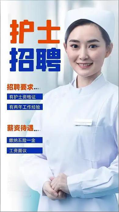上海三级甲等医院护士招聘